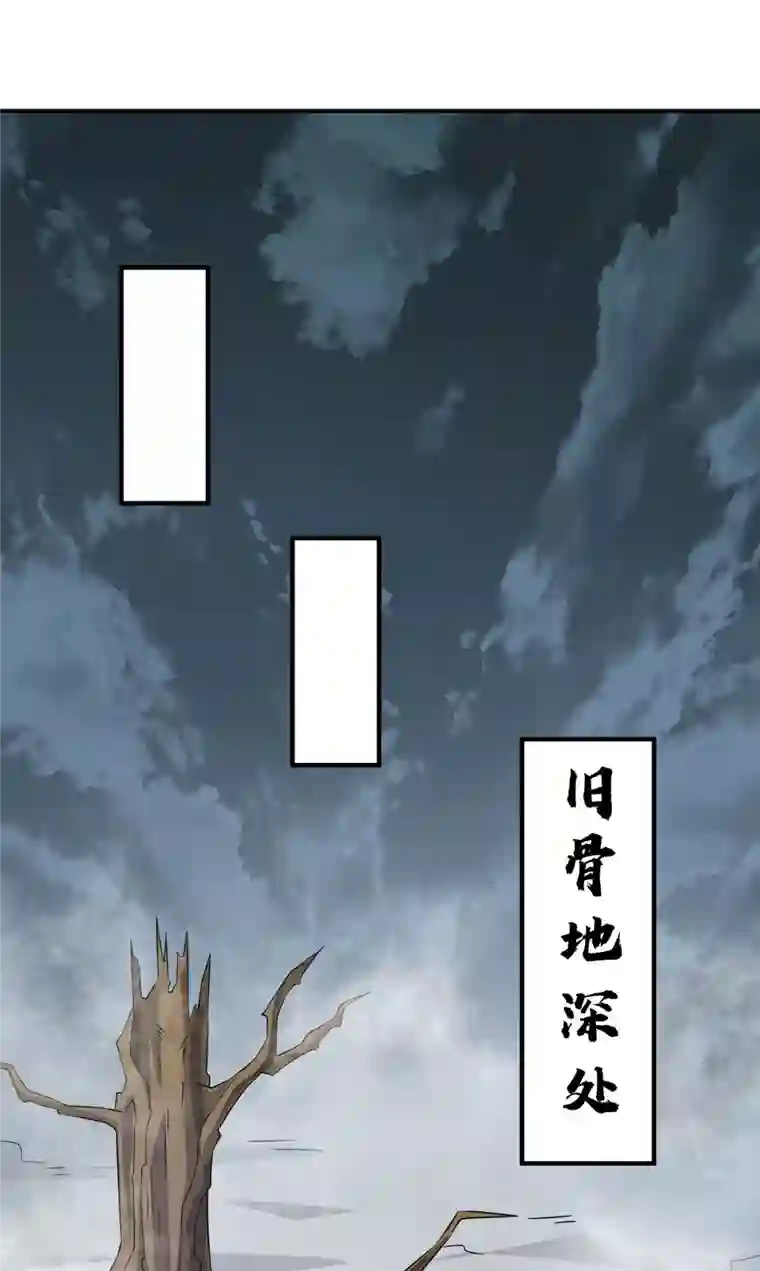 武映三千道第234话 我人缘好