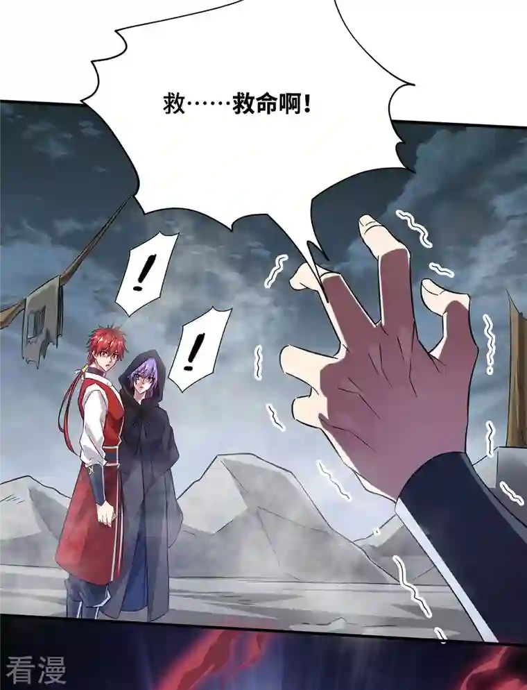 武映三千道第234话 我人缘好