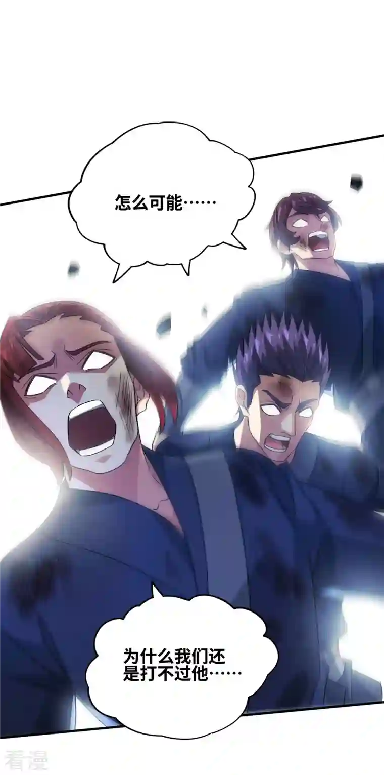 武映三千道第234话 我人缘好