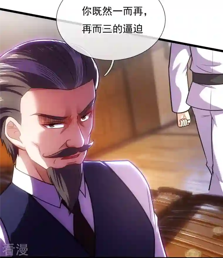 镇国主宰第198话 交锋