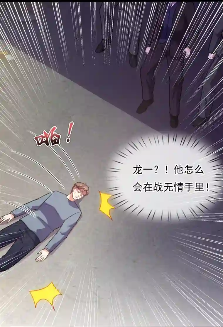 镇国主宰第198话 交锋