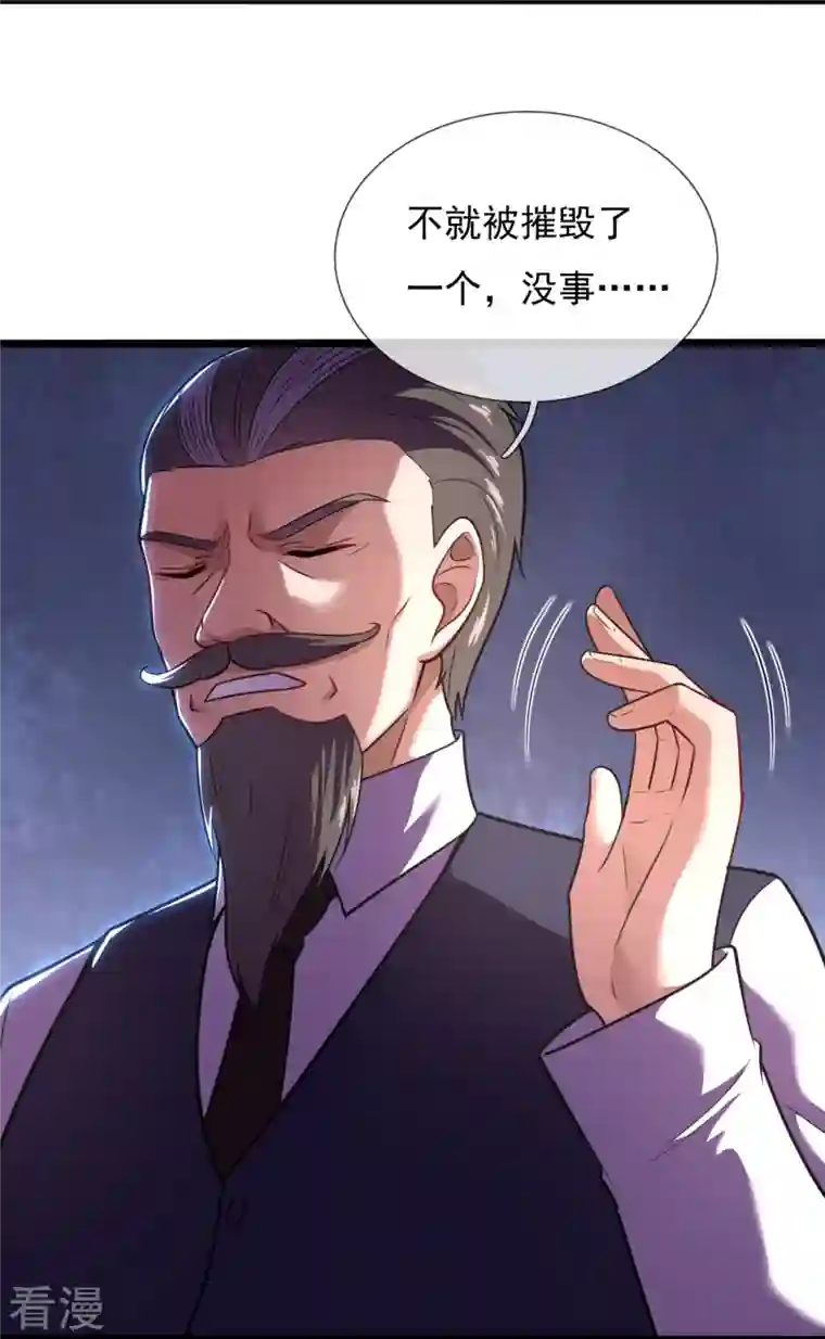 镇国主宰第198话 交锋