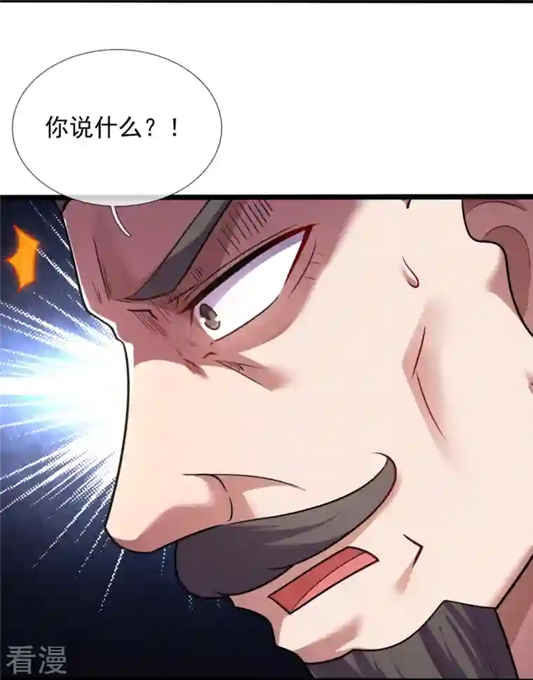 镇国主宰第198话 交锋
