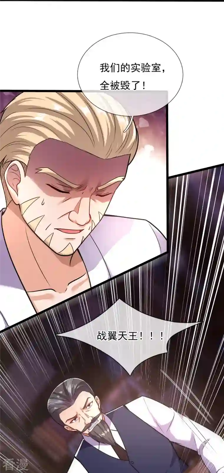 镇国主宰第198话 交锋