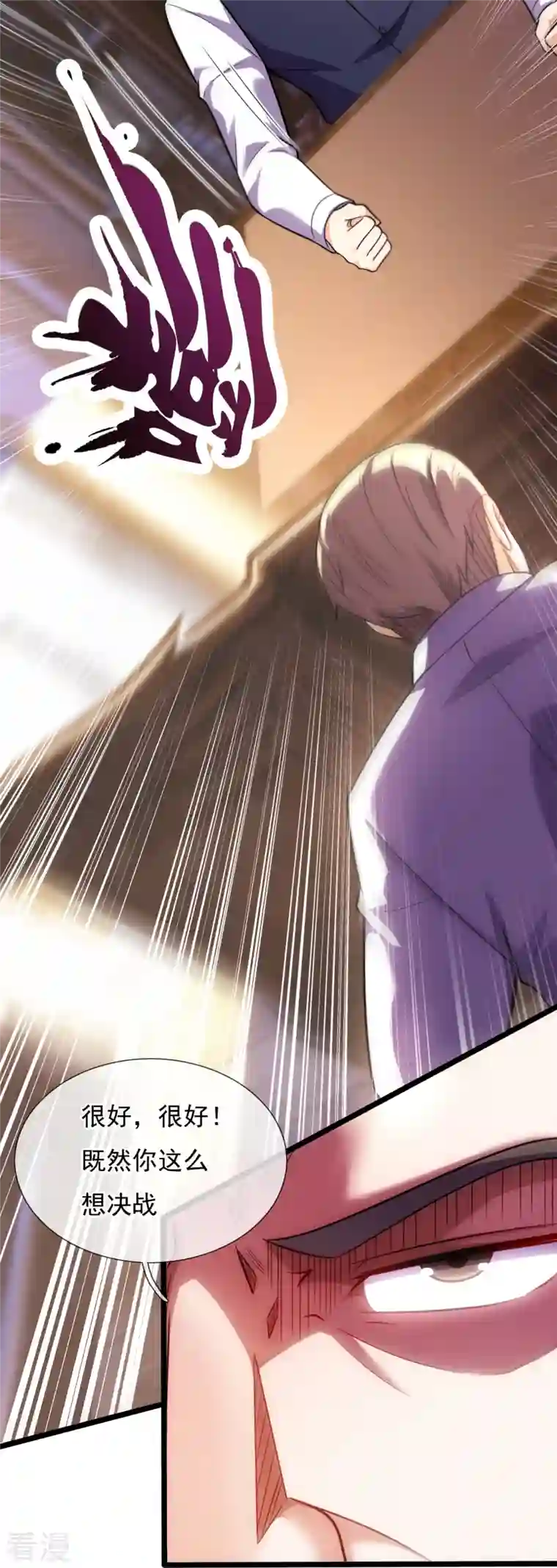 镇国主宰第198话 交锋