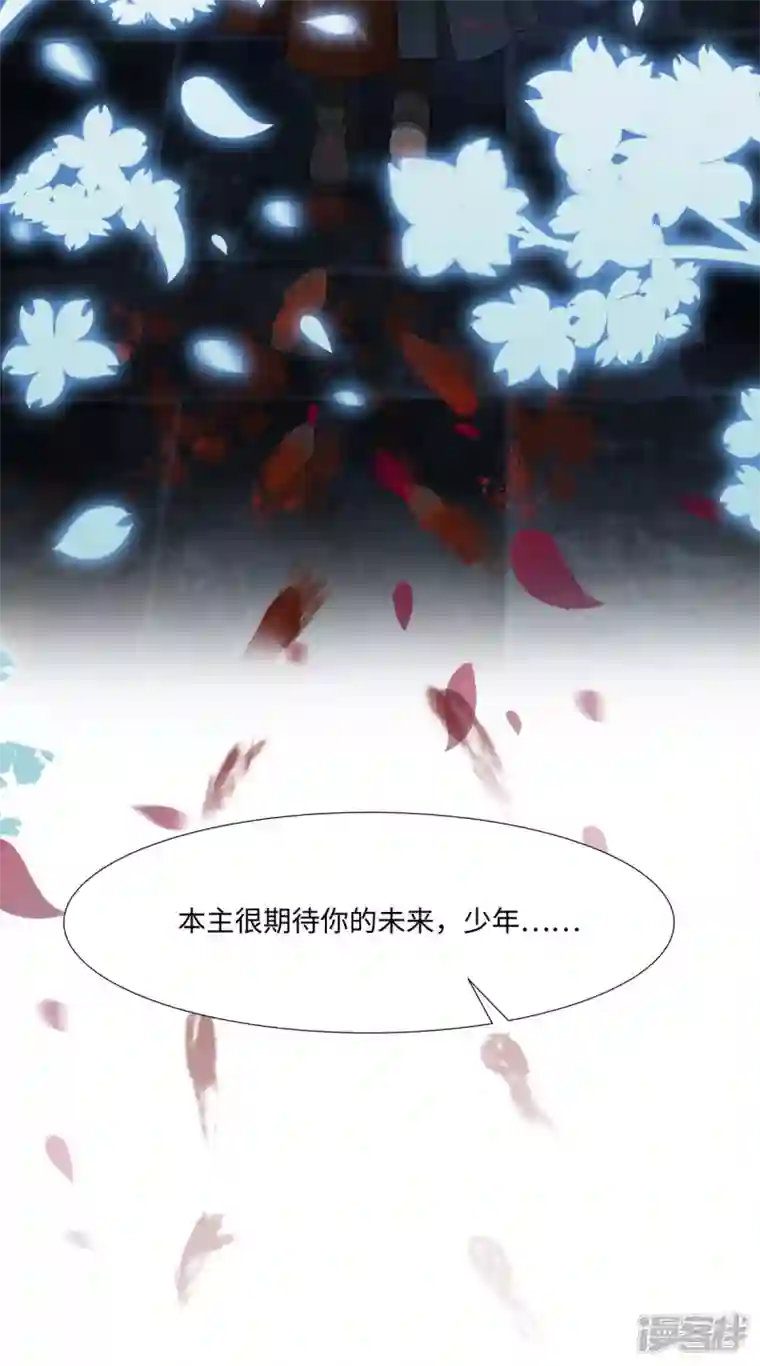 萌宝医仙三岁半第57话 原来你是故意的！