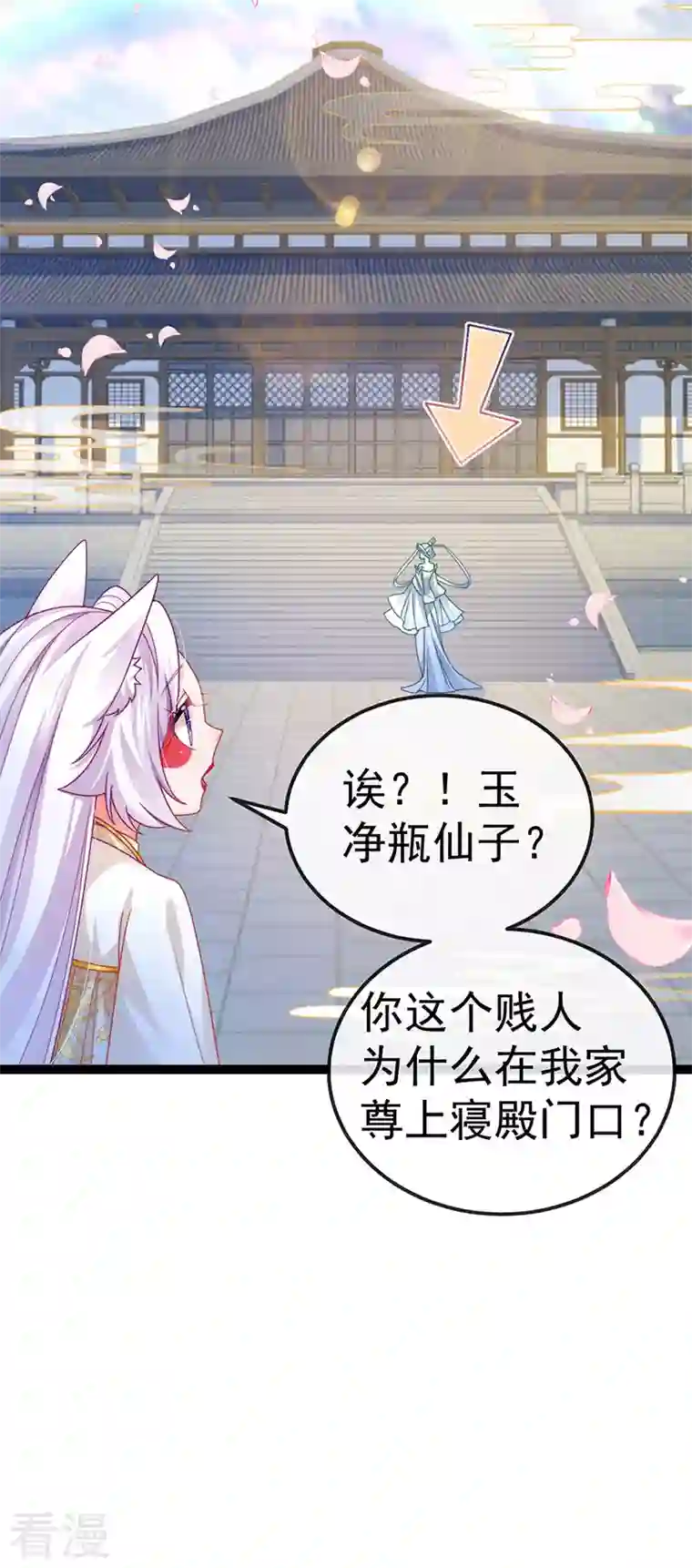 虐渣的一百种方式第70话 情敌见面分外眼红