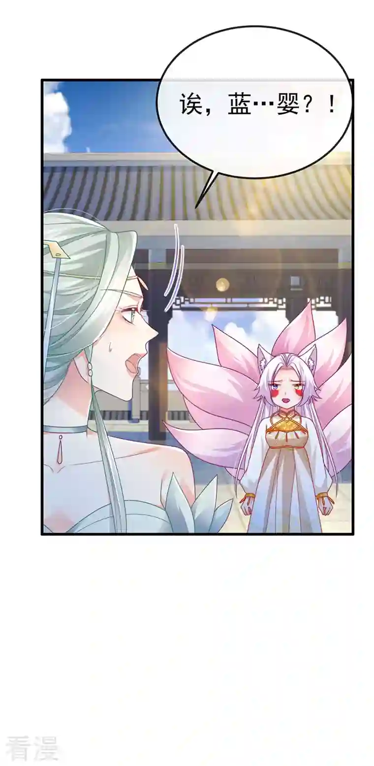 虐渣的一百种方式第70话 情敌见面分外眼红