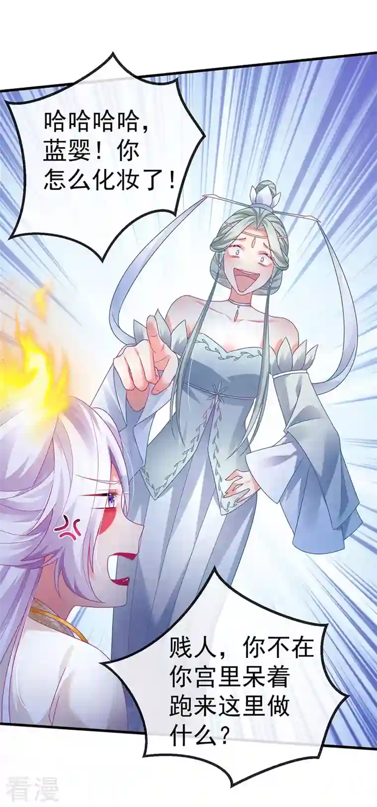 虐渣的一百种方式第70话 情敌见面分外眼红