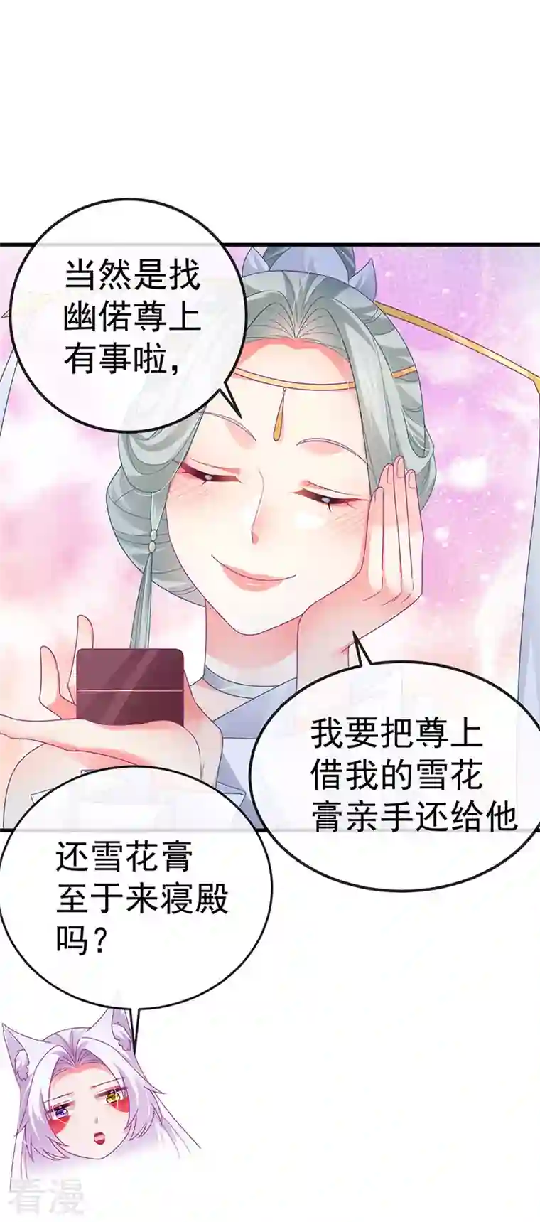虐渣的一百种方式第70话 情敌见面分外眼红