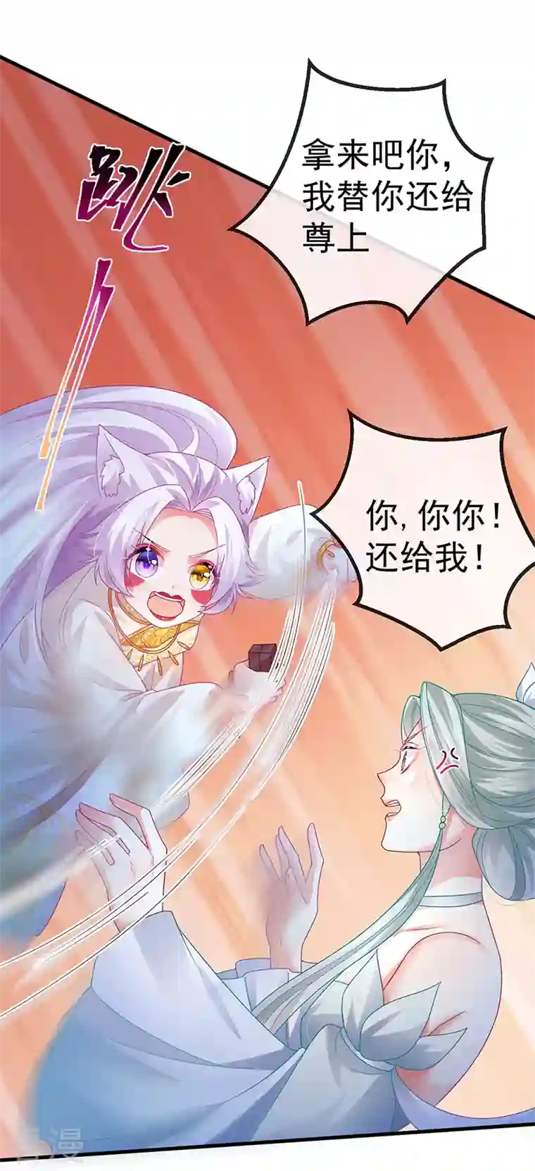 虐渣的一百种方式第70话 情敌见面分外眼红