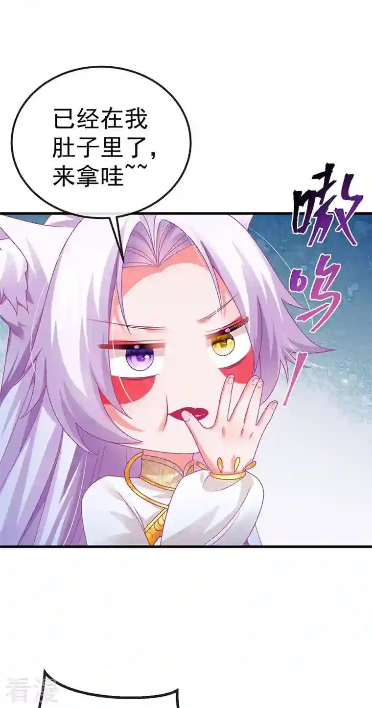 虐渣的一百种方式第70话 情敌见面分外眼红