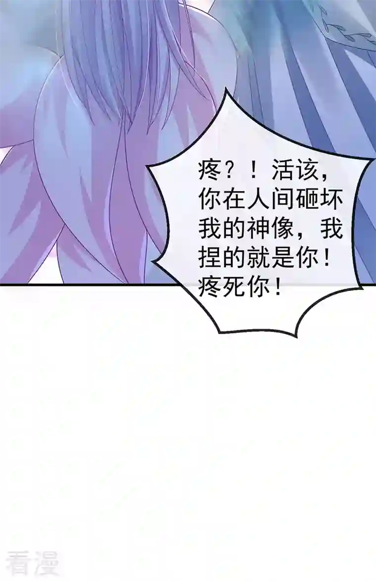 虐渣的一百种方式第70话 情敌见面分外眼红