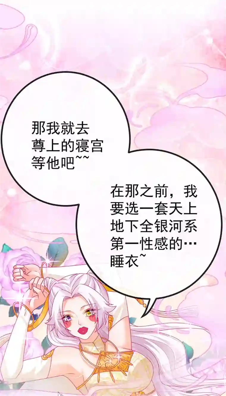 虐渣的一百种方式第70话 情敌见面分外眼红