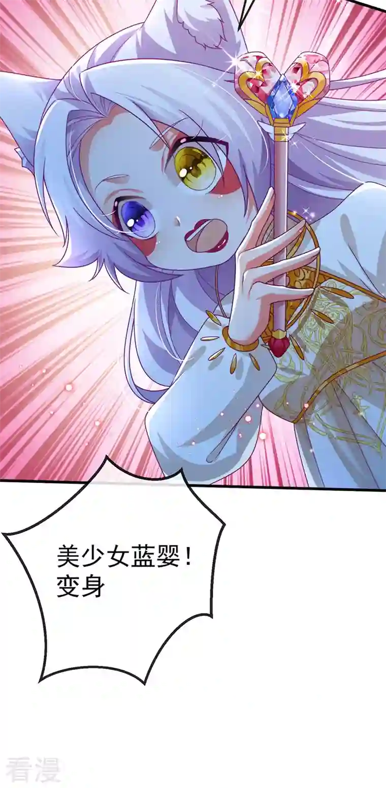 虐渣的一百种方式第70话 情敌见面分外眼红