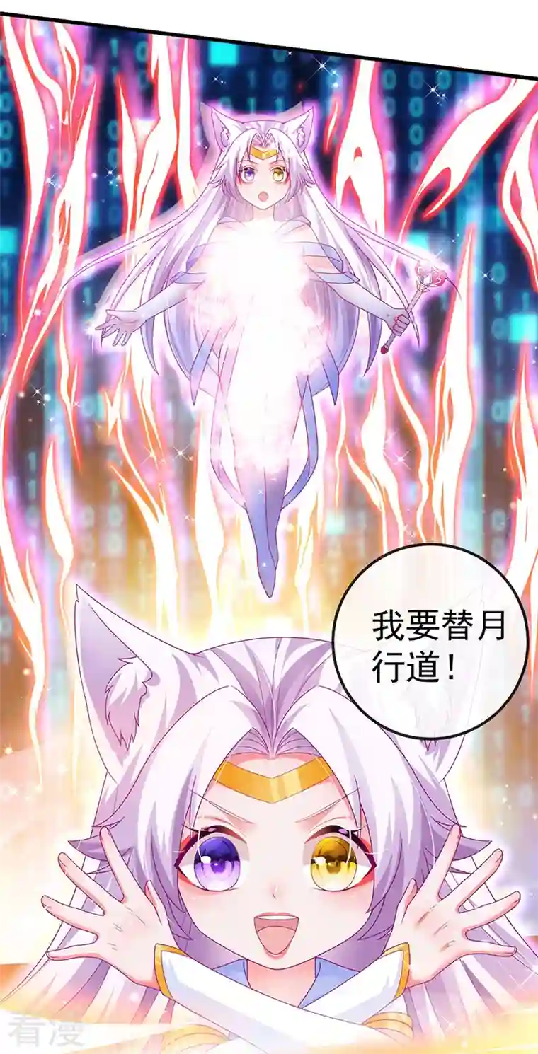 虐渣的一百种方式第70话 情敌见面分外眼红
