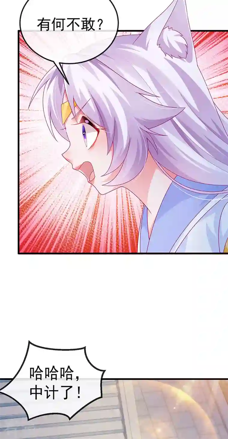 虐渣的一百种方式第70话 情敌见面分外眼红