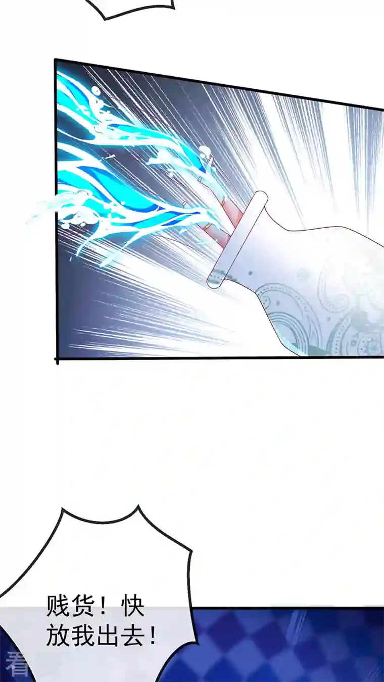 虐渣的一百种方式第70话 情敌见面分外眼红