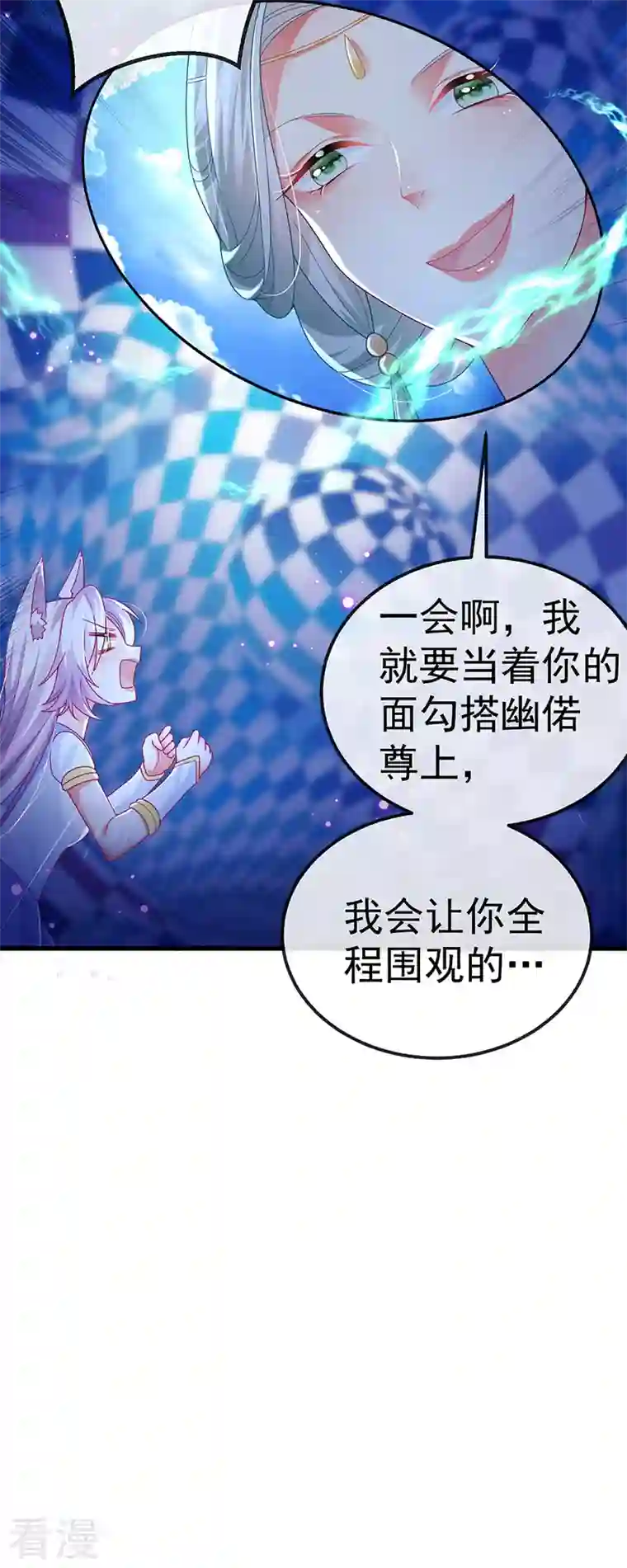 虐渣的一百种方式第70话 情敌见面分外眼红