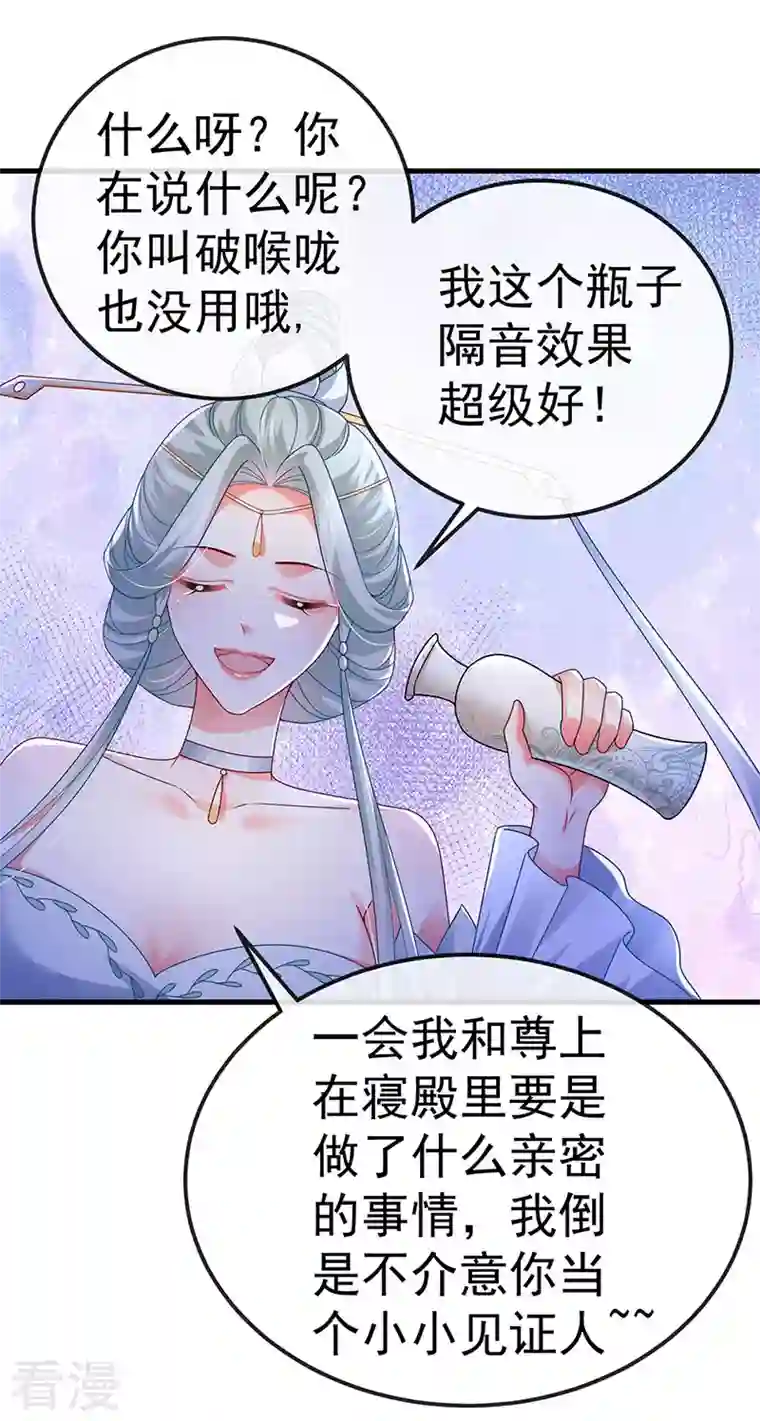 虐渣的一百种方式第70话 情敌见面分外眼红