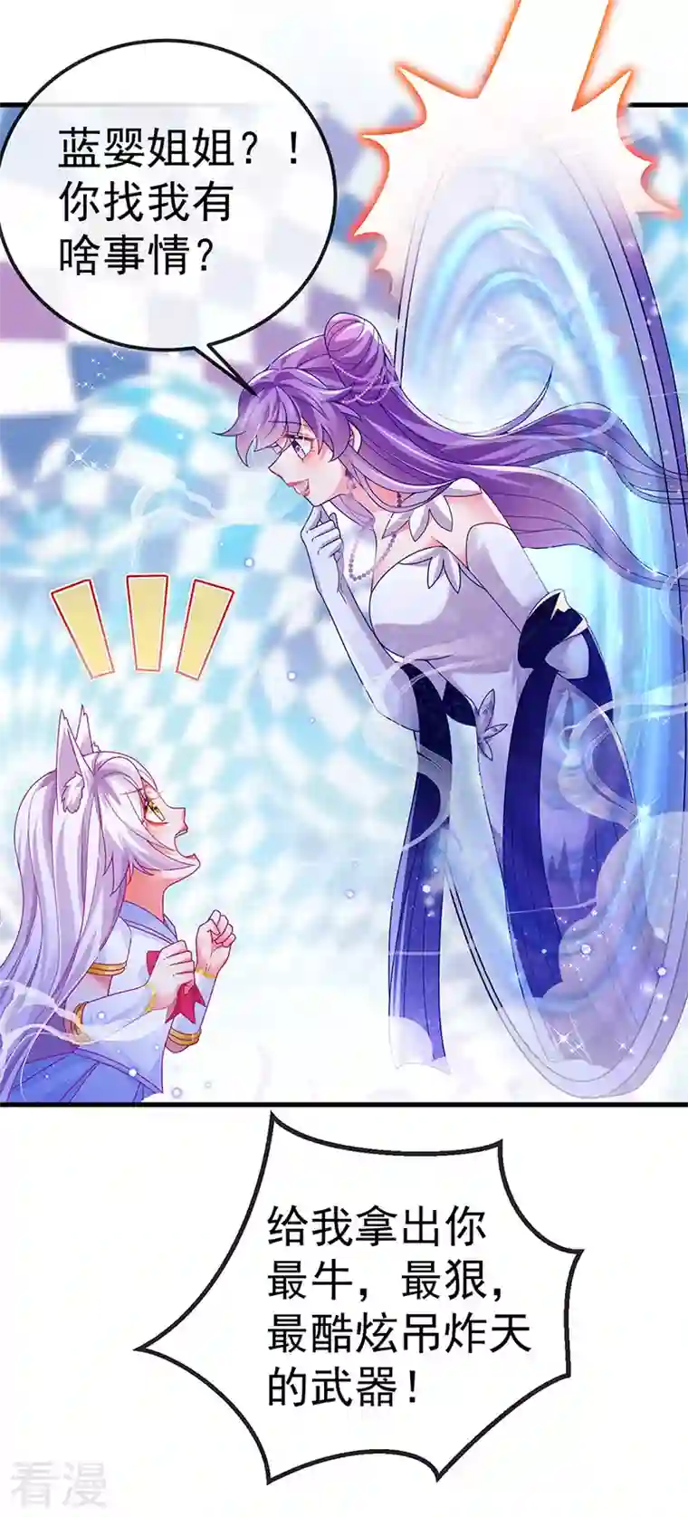 虐渣的一百种方式第70话 情敌见面分外眼红