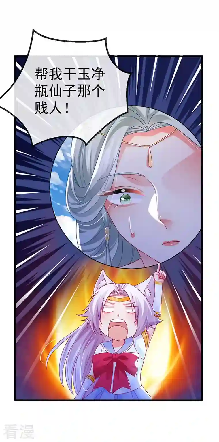 虐渣的一百种方式第70话 情敌见面分外眼红