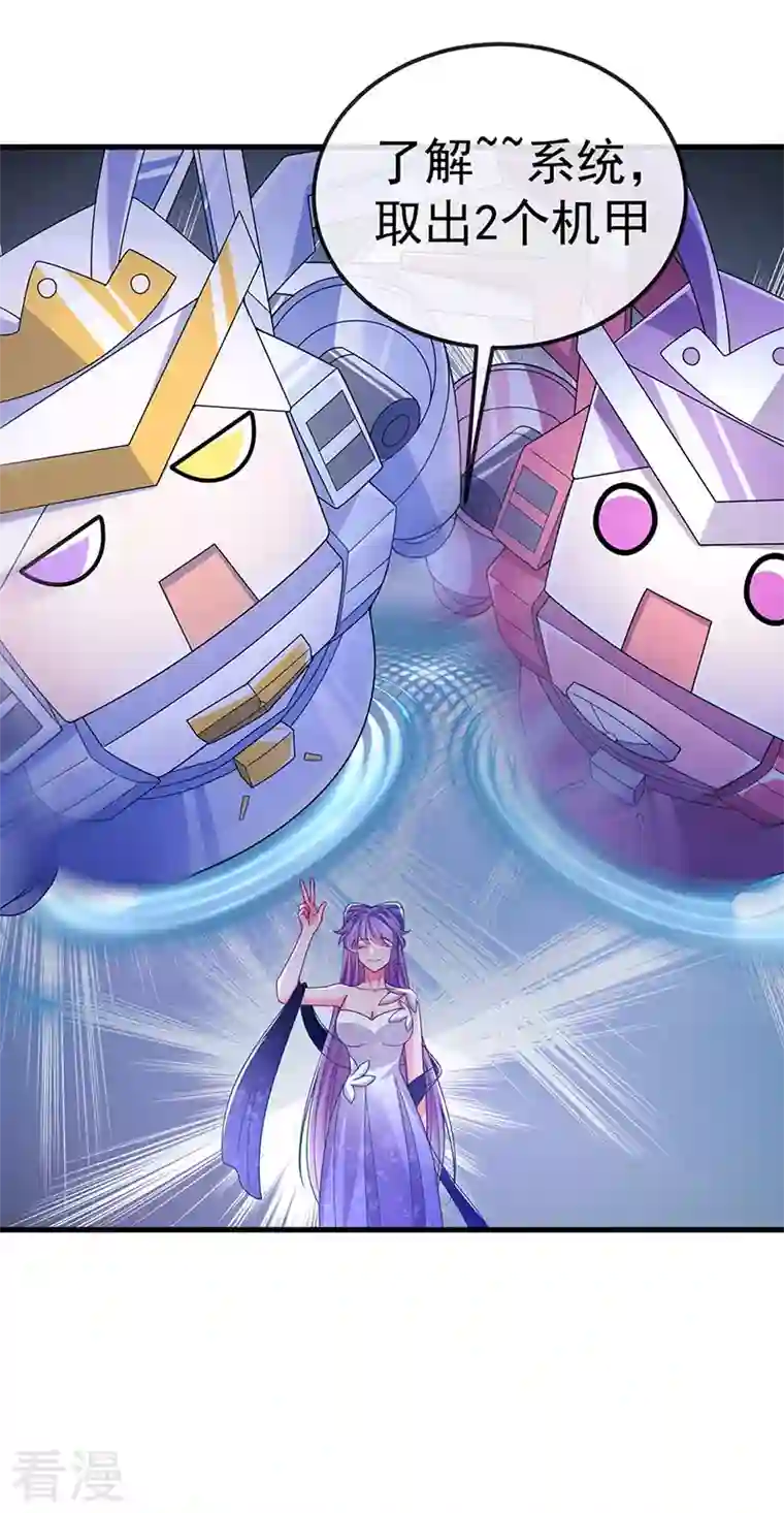 虐渣的一百种方式第70话 情敌见面分外眼红