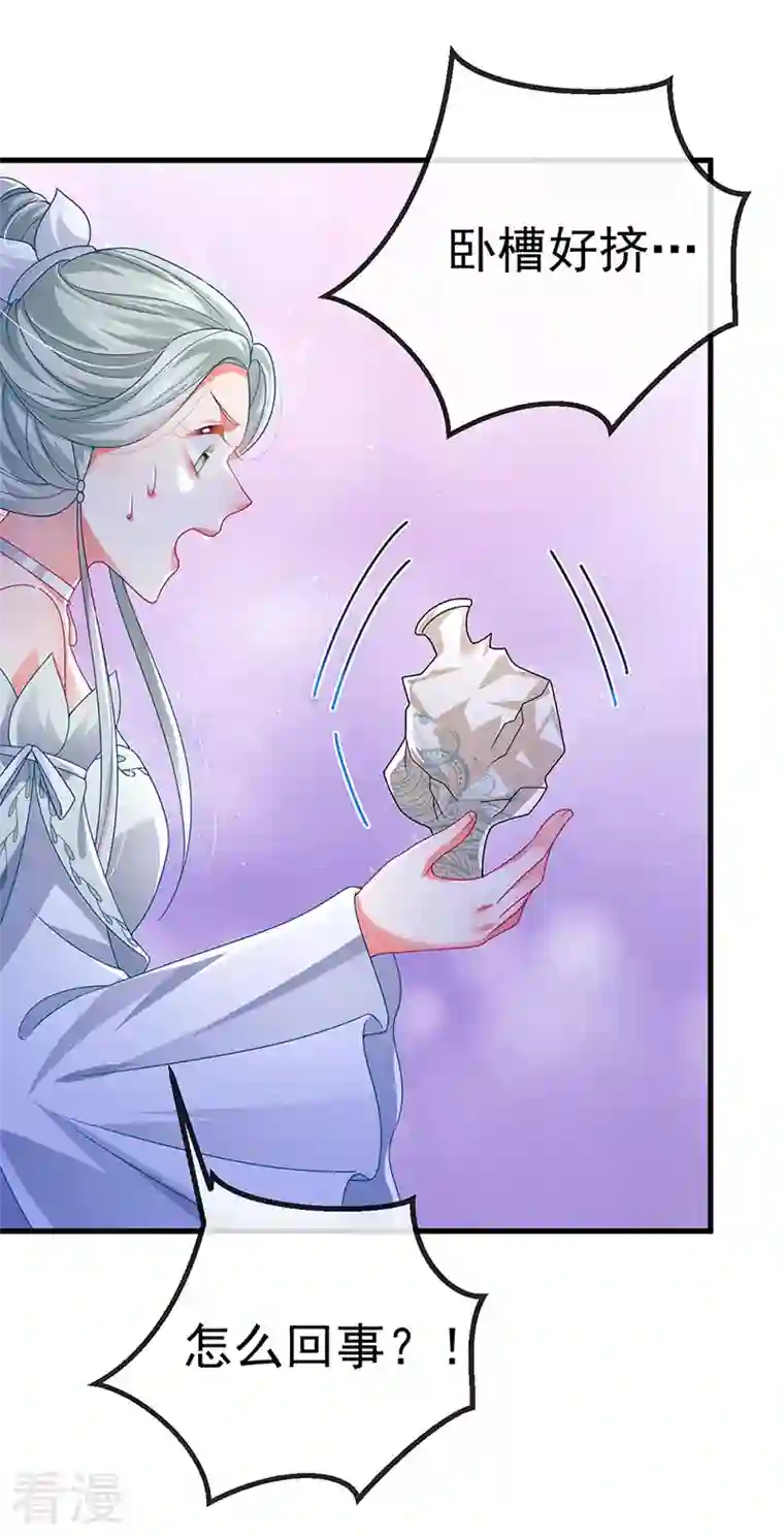 虐渣的一百种方式第70话 情敌见面分外眼红