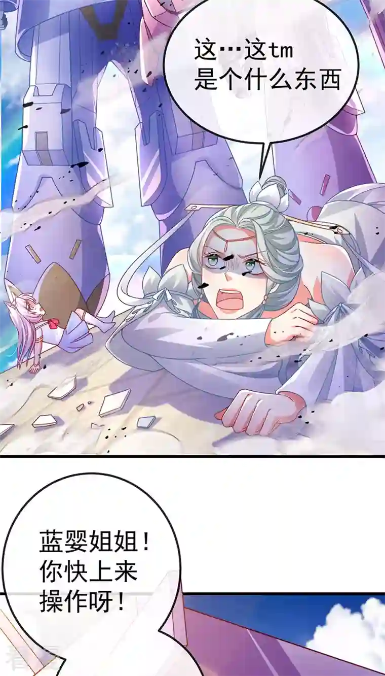 虐渣的一百种方式第70话 情敌见面分外眼红