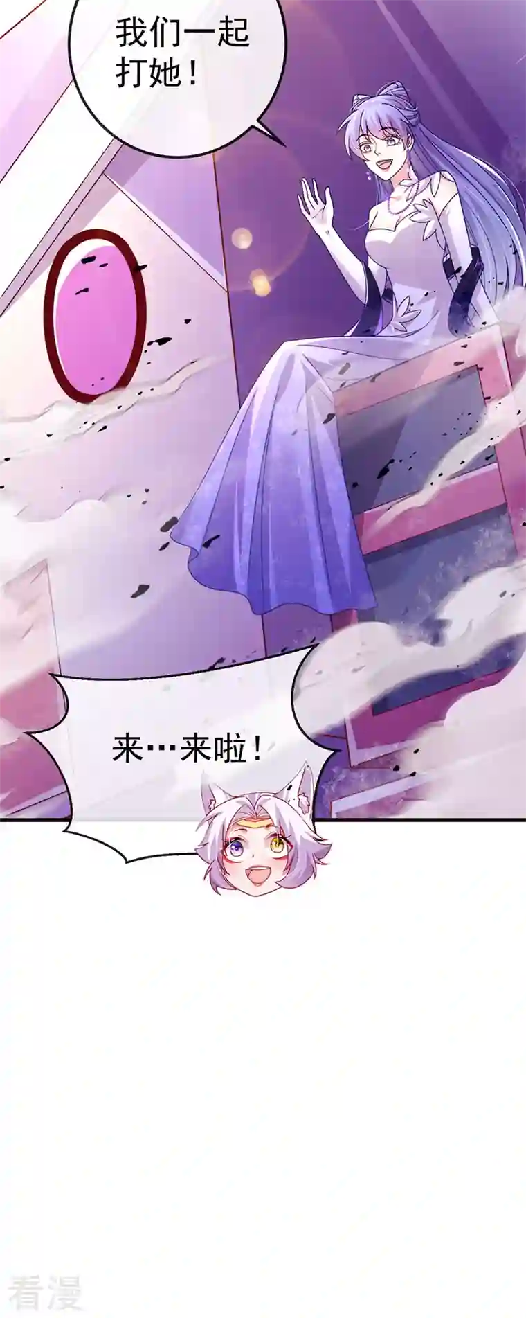虐渣的一百种方式第70话 情敌见面分外眼红
