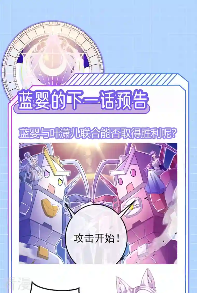 虐渣的一百种方式第70话 情敌见面分外眼红