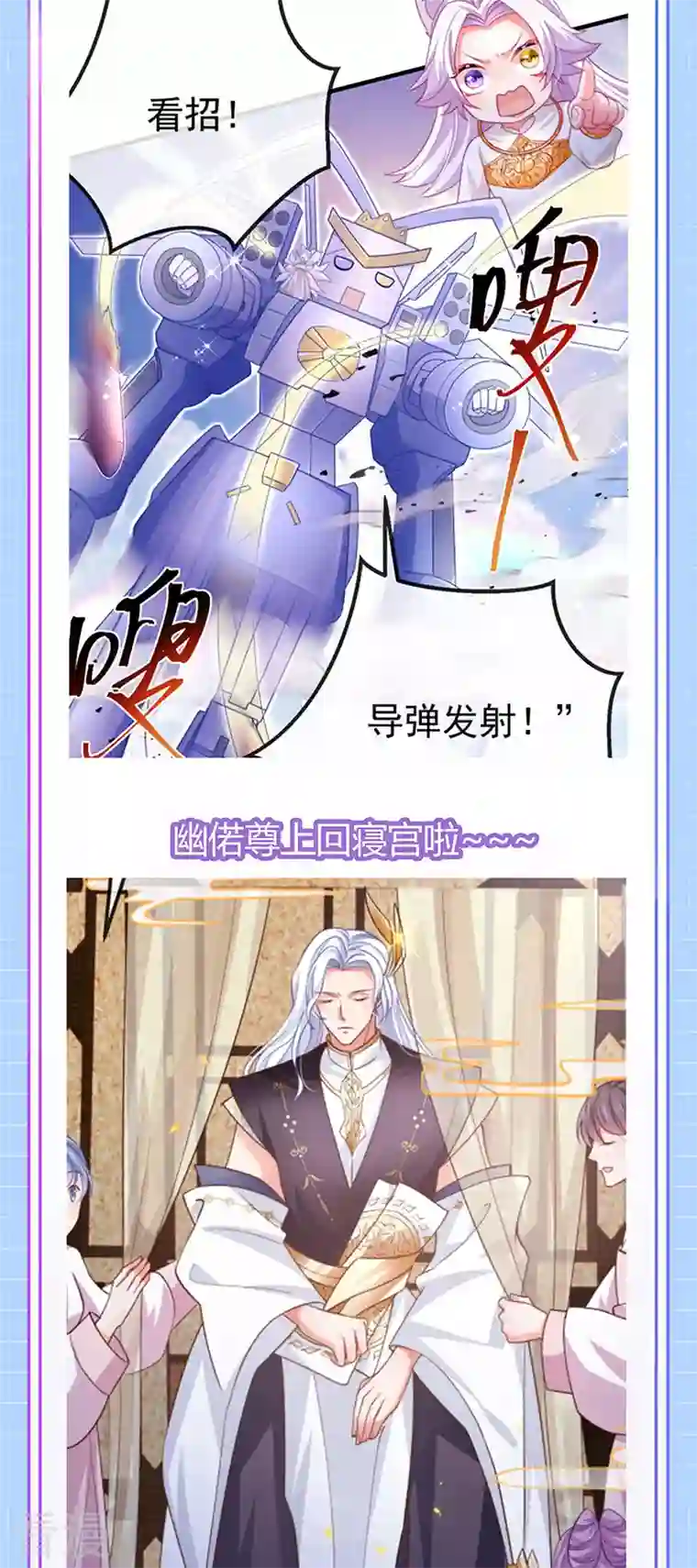 虐渣的一百种方式第70话 情敌见面分外眼红