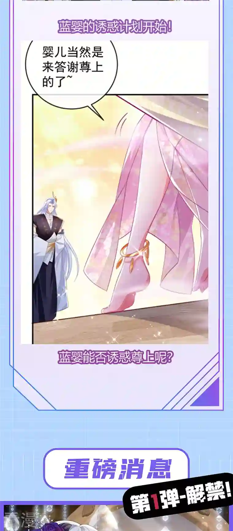 虐渣的一百种方式第70话 情敌见面分外眼红