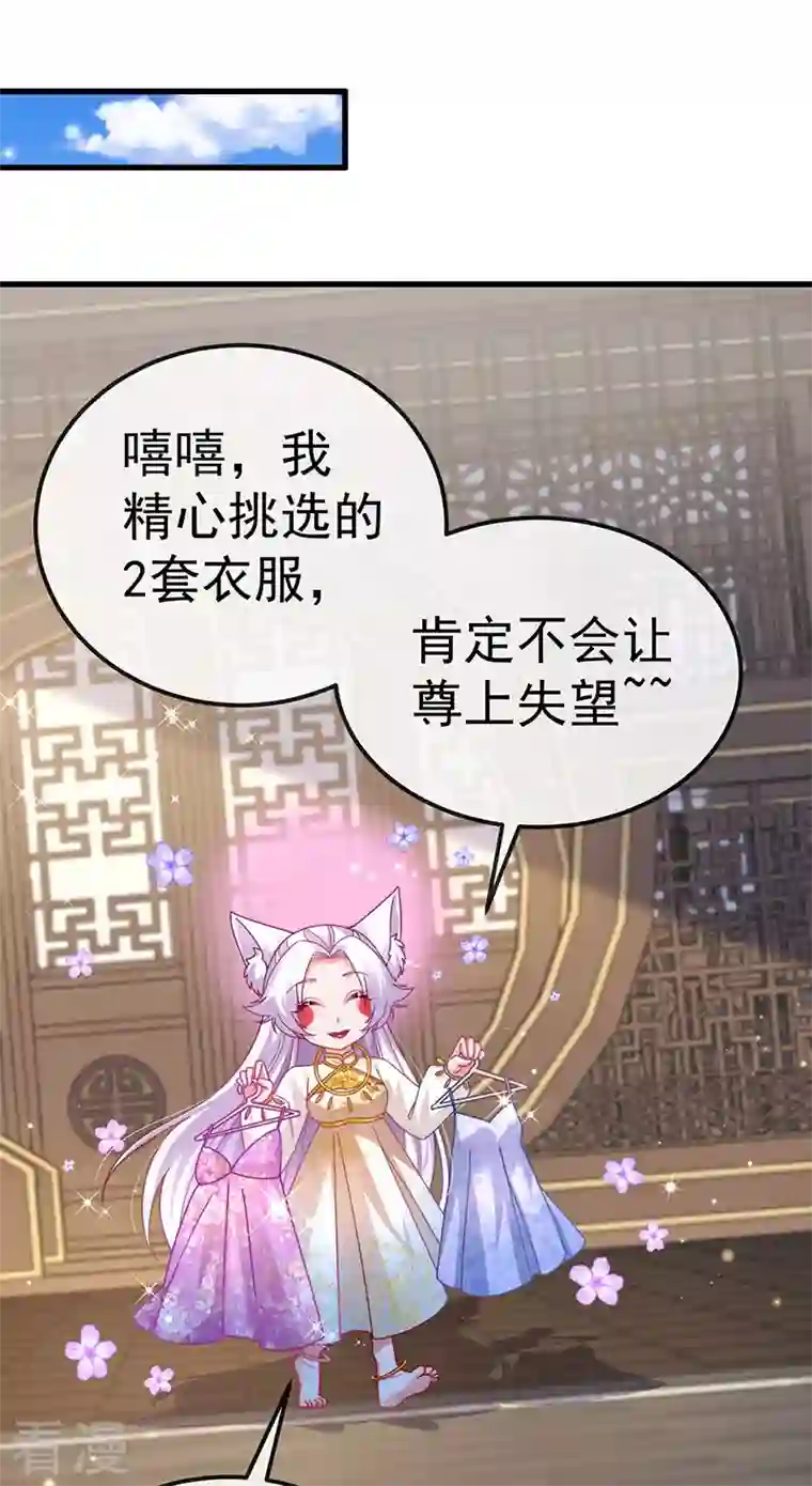 虐渣的一百种方式第70话 情敌见面分外眼红