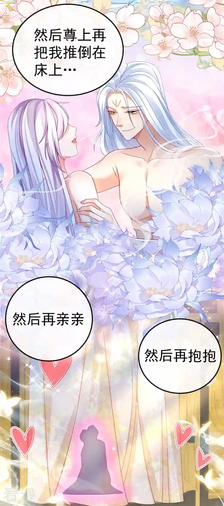 虐渣的一百种方式第70话 情敌见面分外眼红