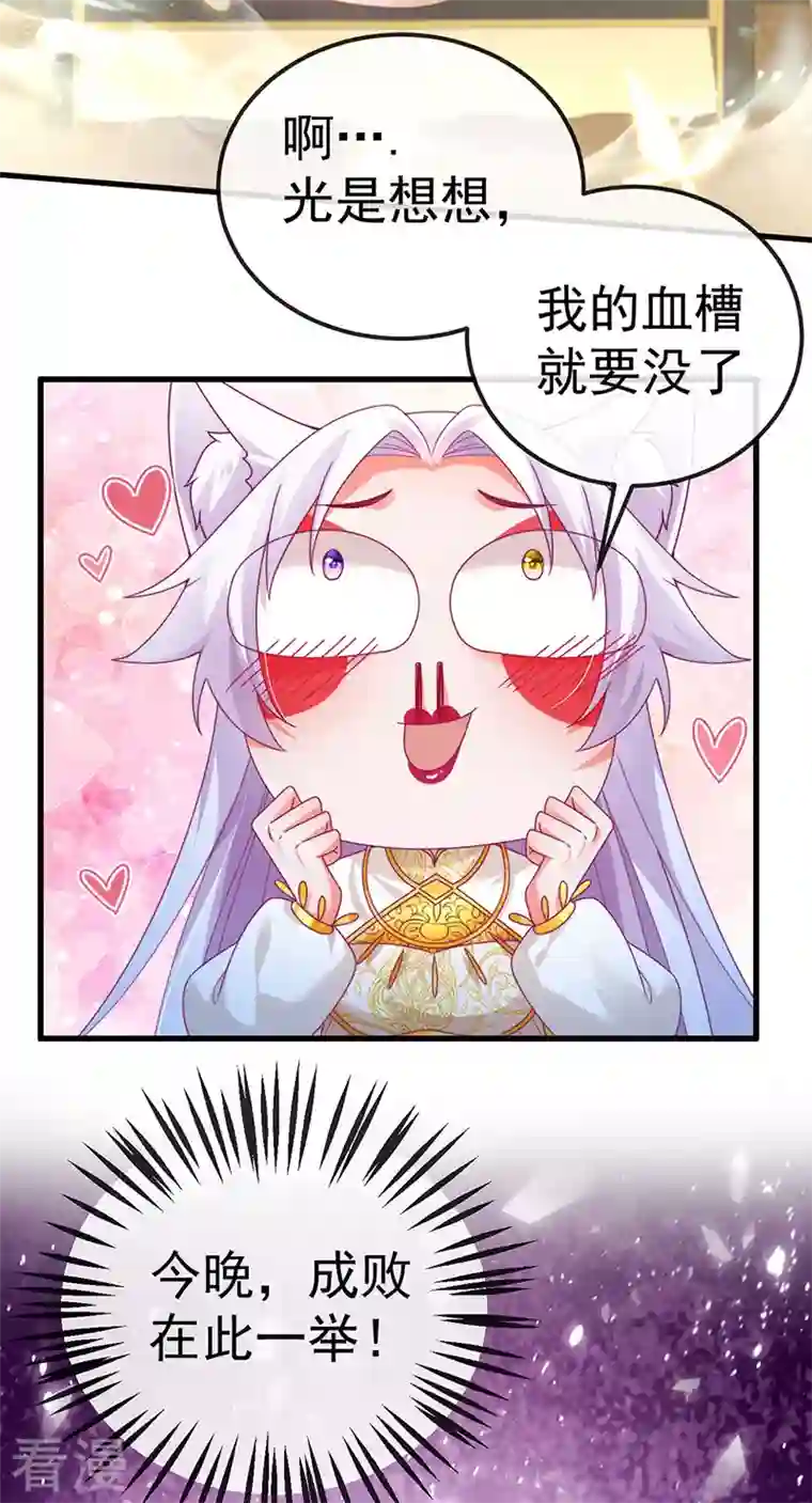 虐渣的一百种方式第70话 情敌见面分外眼红