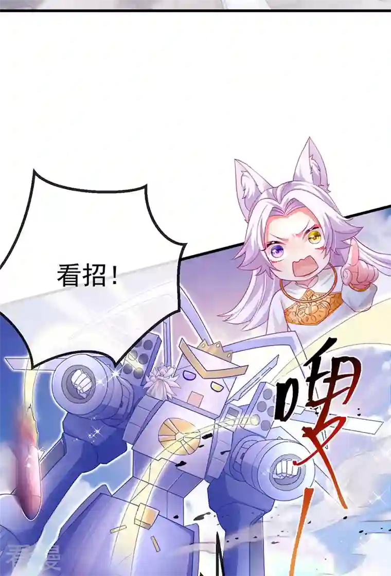 虐渣的一百种方式第71话 寝宫妖风阵阵