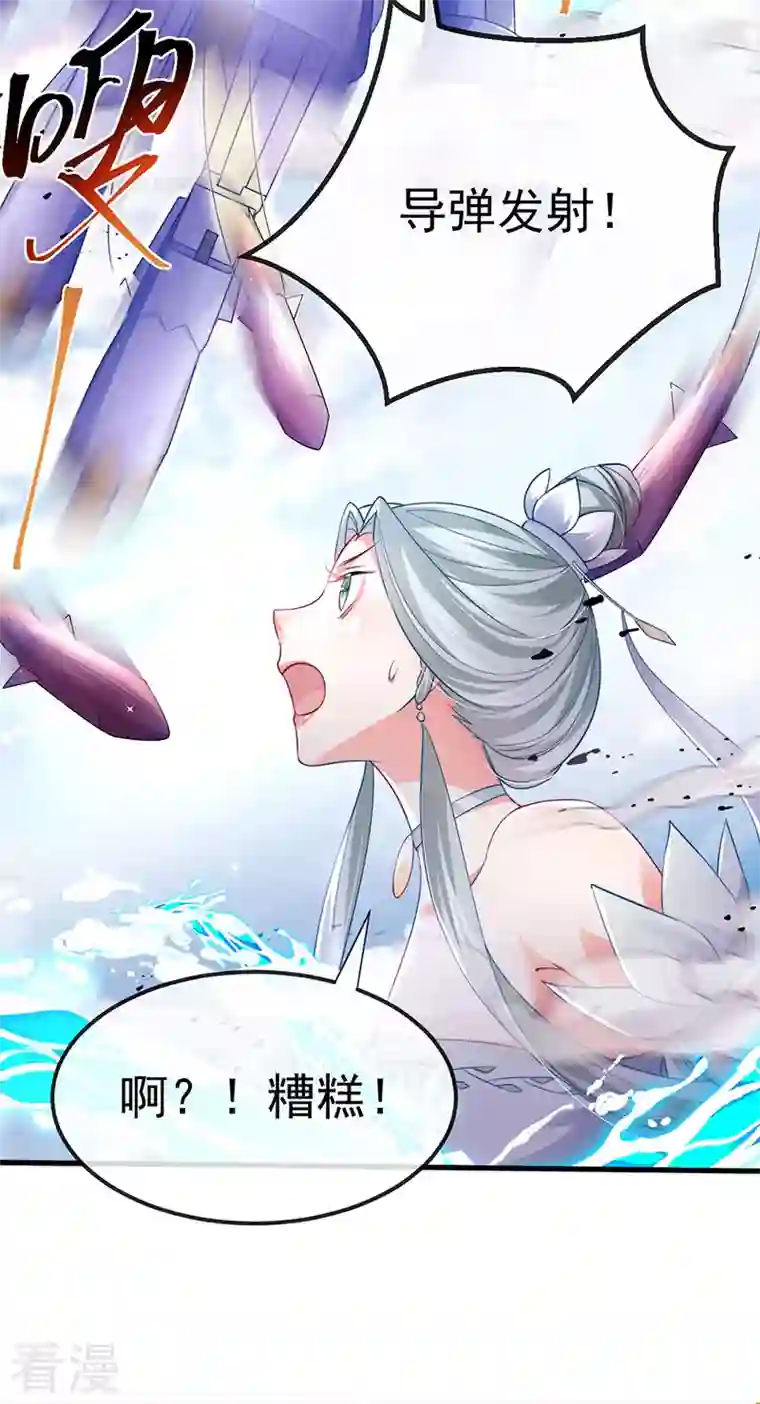 虐渣的一百种方式第71话 寝宫妖风阵阵