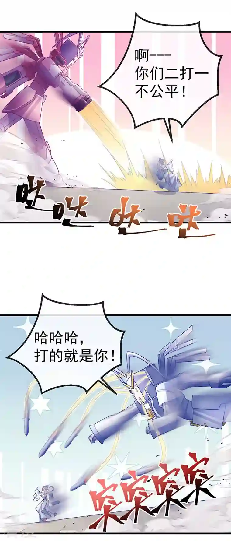 虐渣的一百种方式第71话 寝宫妖风阵阵