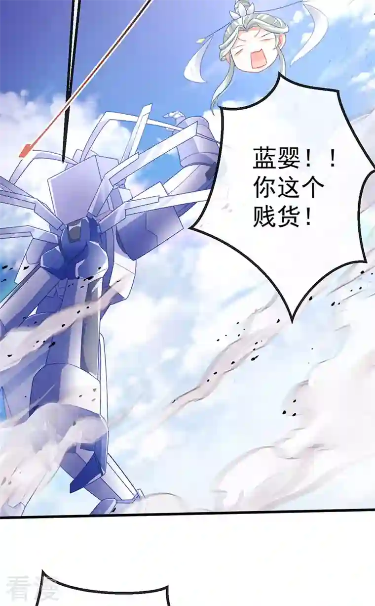 虐渣的一百种方式第71话 寝宫妖风阵阵