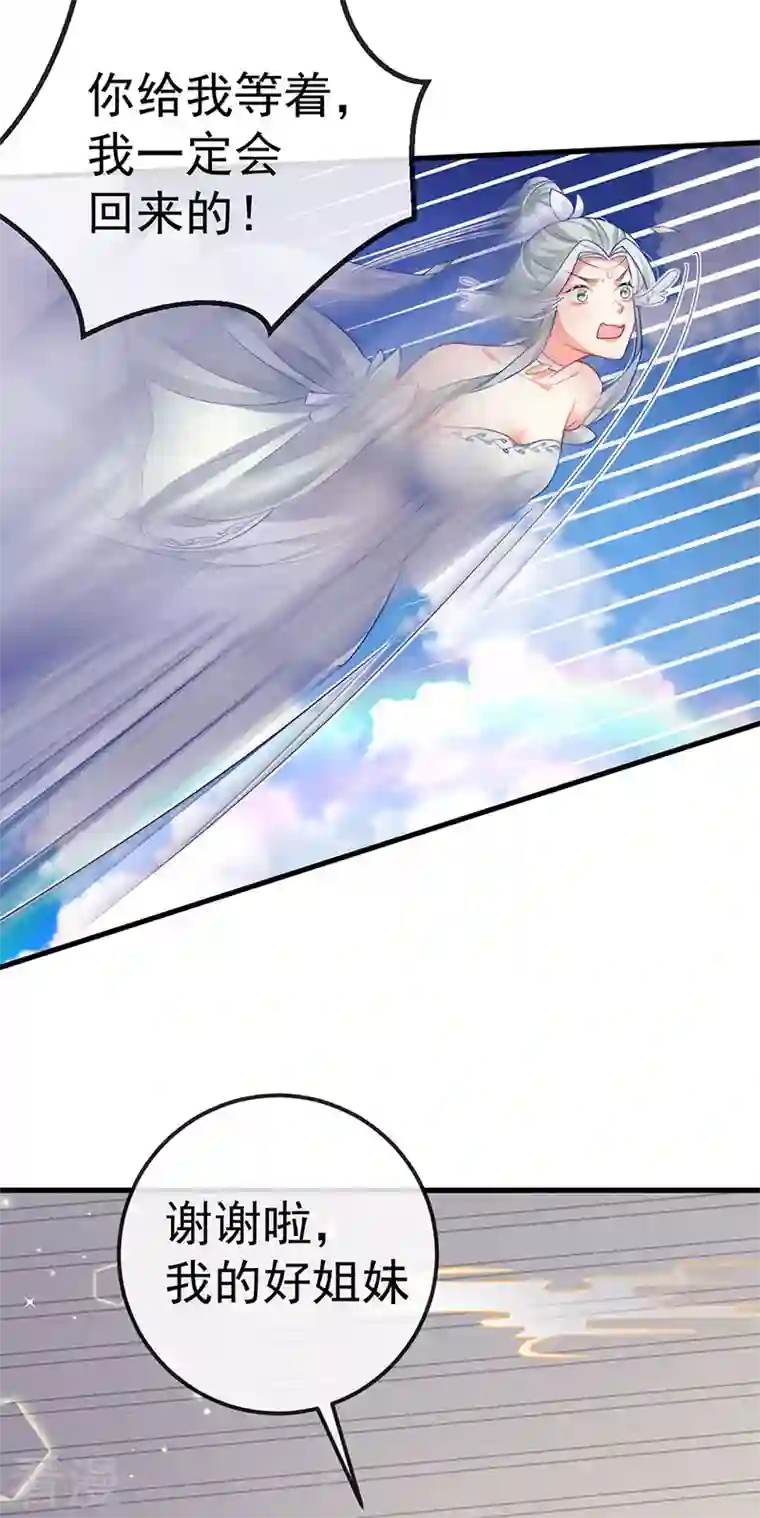 虐渣的一百种方式第71话 寝宫妖风阵阵