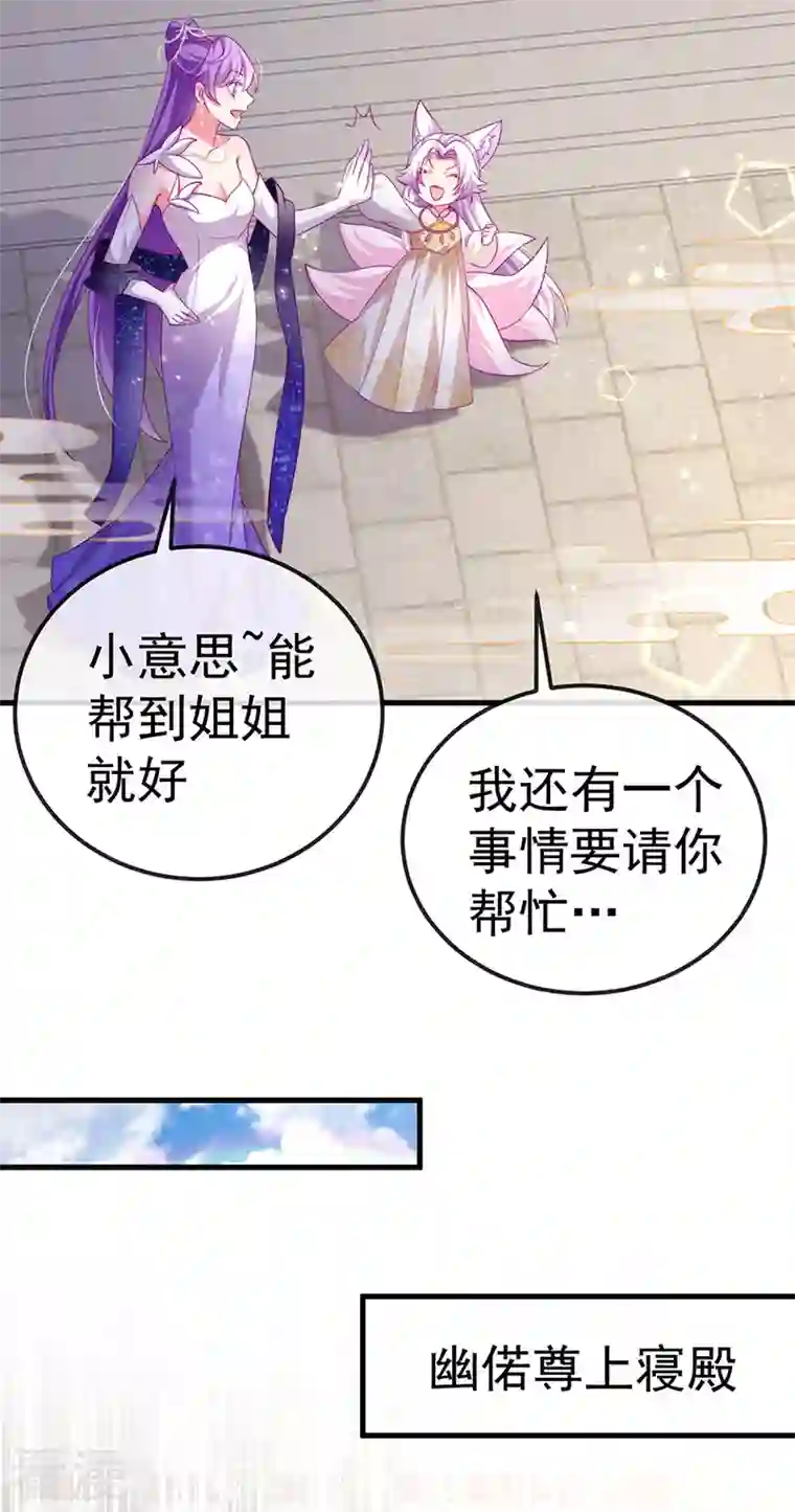 虐渣的一百种方式第71话 寝宫妖风阵阵