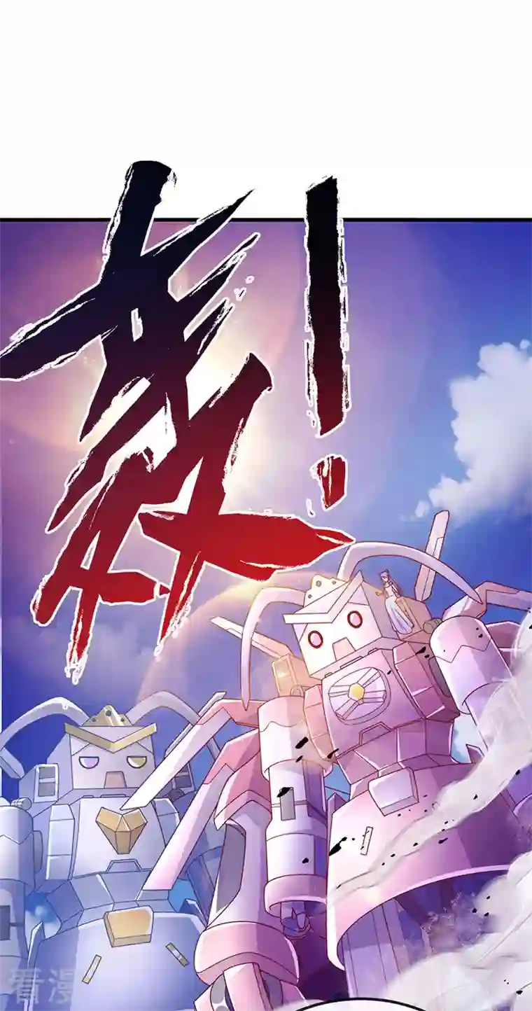 虐渣的一百种方式第71话 寝宫妖风阵阵