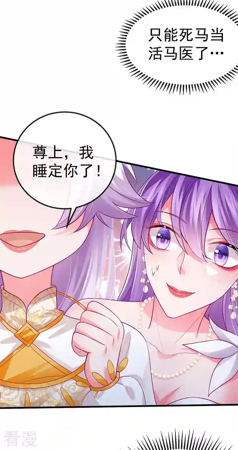 虐渣的一百种方式第71话 寝宫妖风阵阵