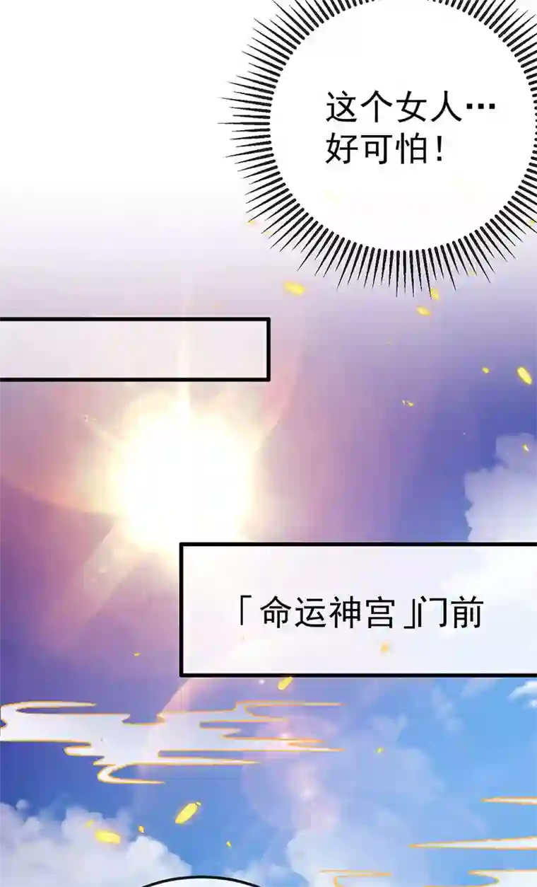 虐渣的一百种方式第71话 寝宫妖风阵阵
