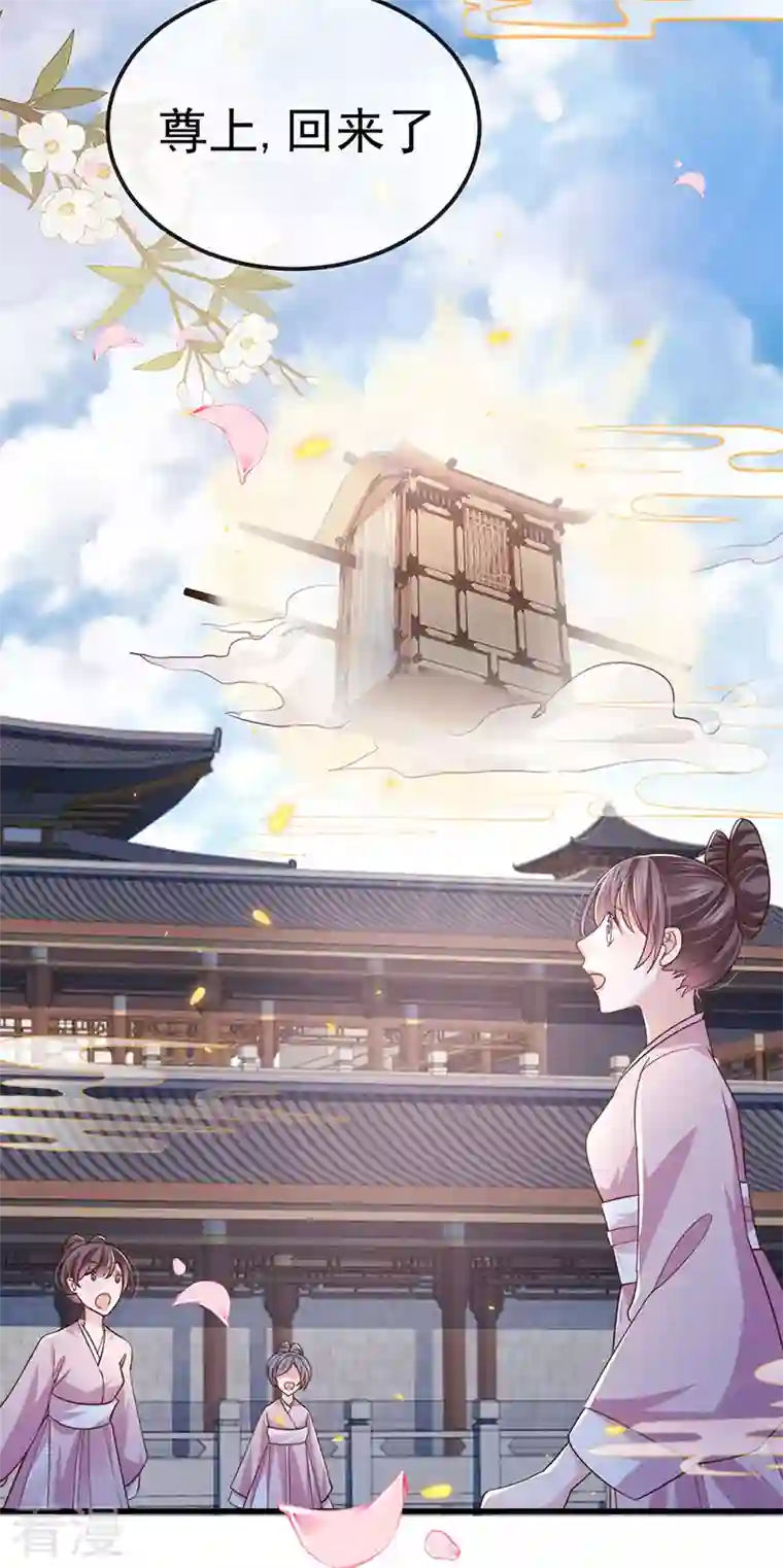 虐渣的一百种方式第71话 寝宫妖风阵阵