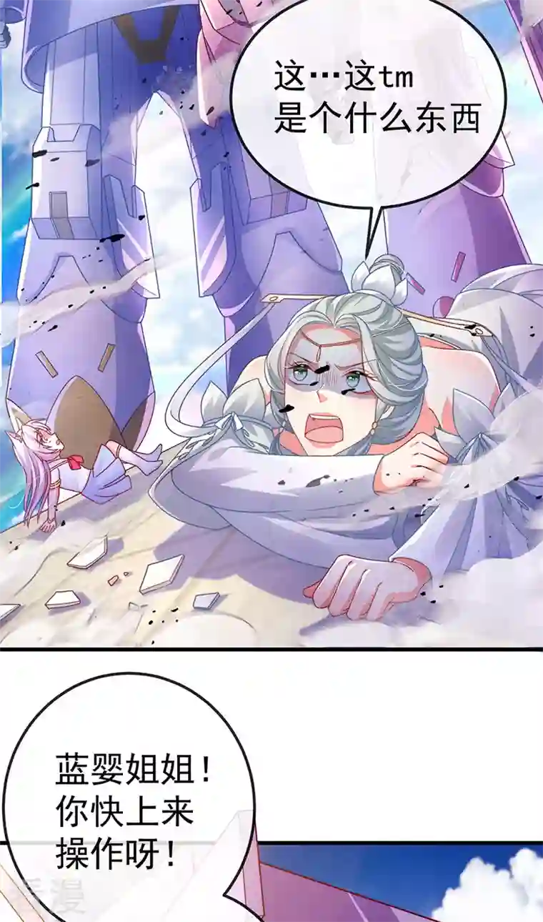 虐渣的一百种方式第71话 寝宫妖风阵阵