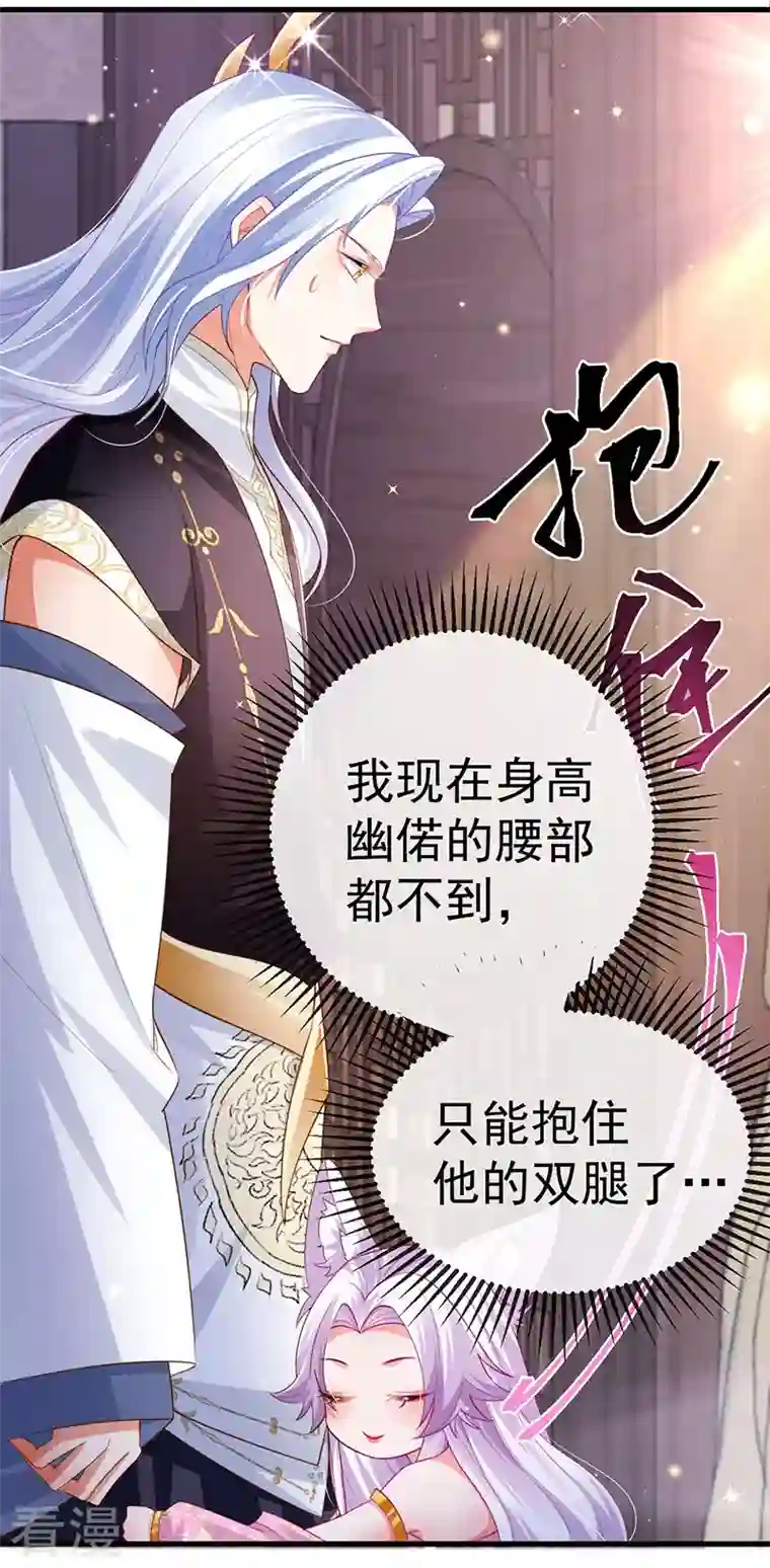虐渣的一百种方式第71话 寝宫妖风阵阵