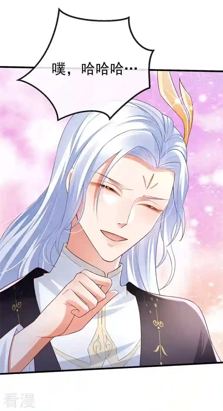 虐渣的一百种方式第71话 寝宫妖风阵阵