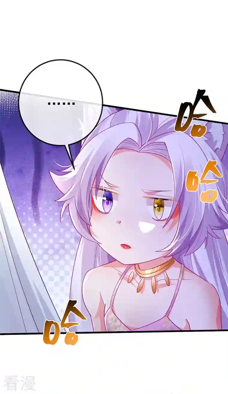 虐渣的一百种方式第71话 寝宫妖风阵阵